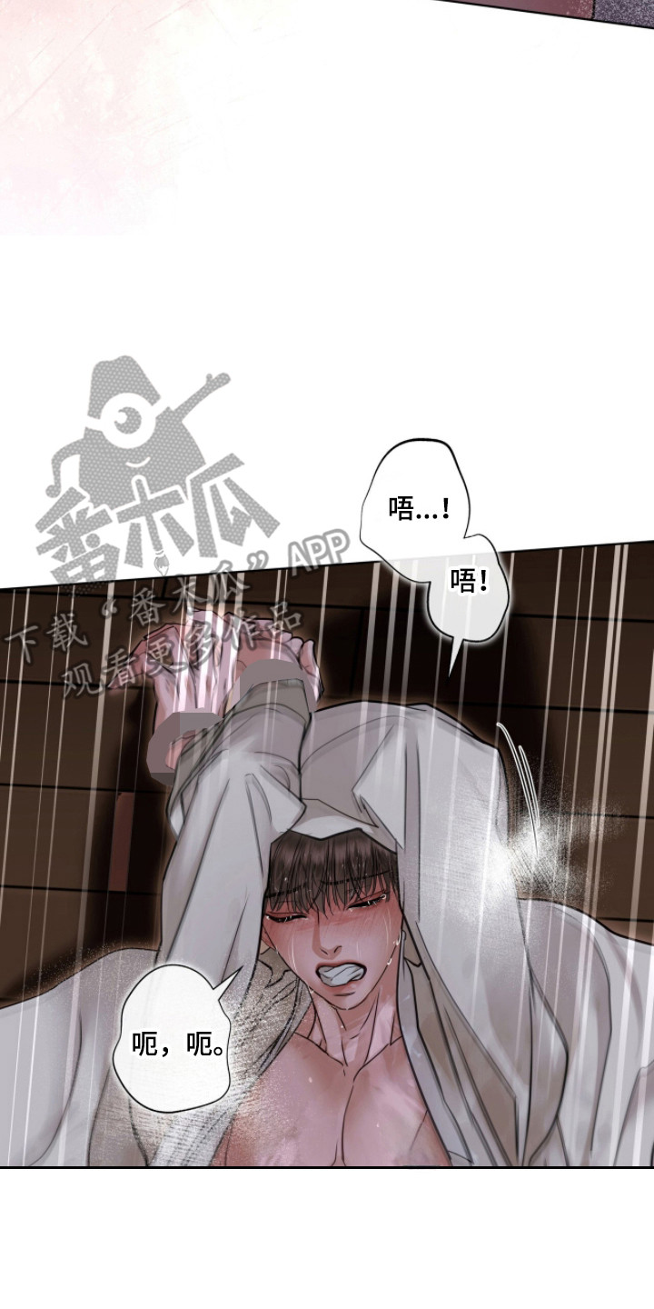 白夜赎罪漫画,第91章：不许晕倒5图