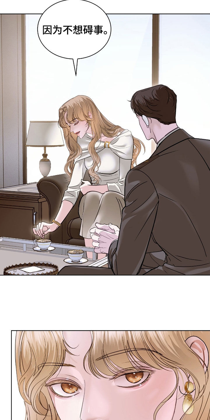 白夜赎罪漫画,第86章：自在点4图