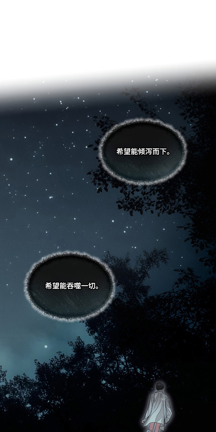 白夜赎罪漫画,第93章：出发抓人3图