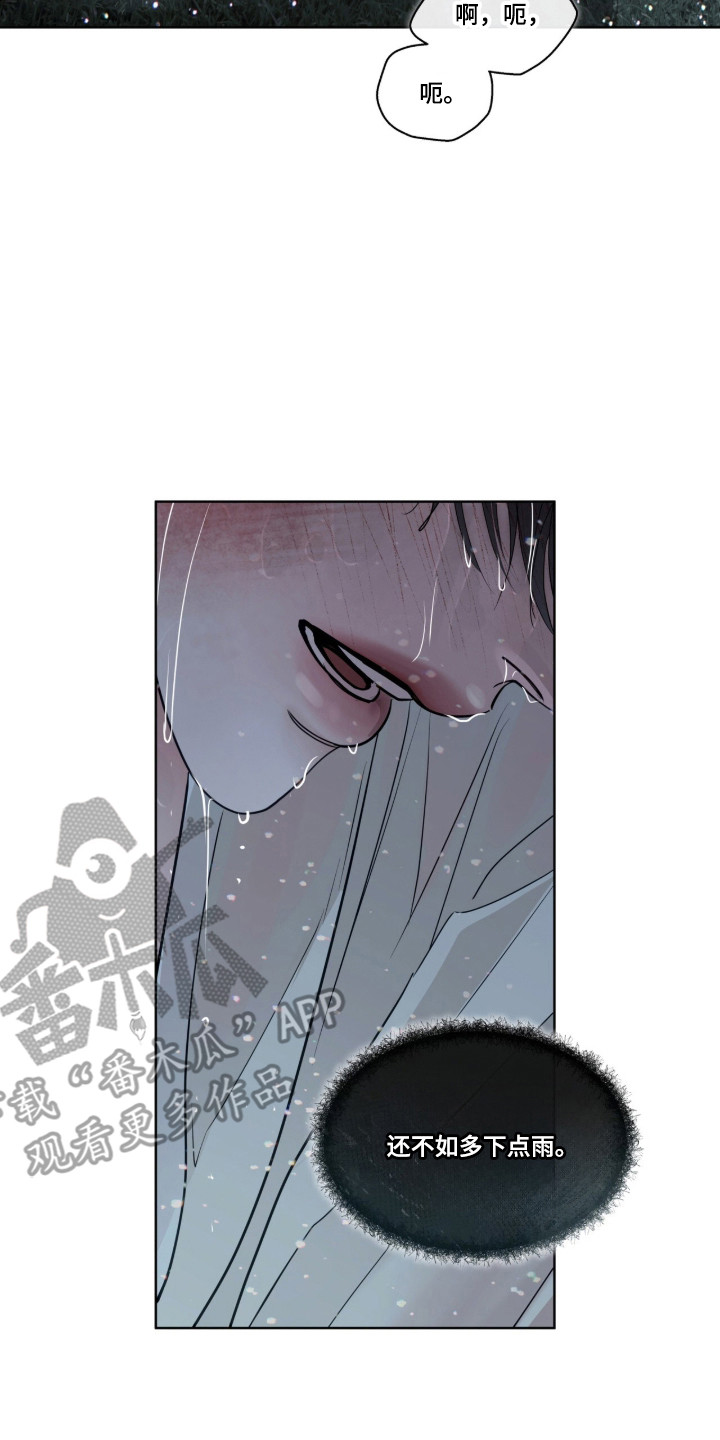 白夜赎罪漫画,第93章：出发抓人2图