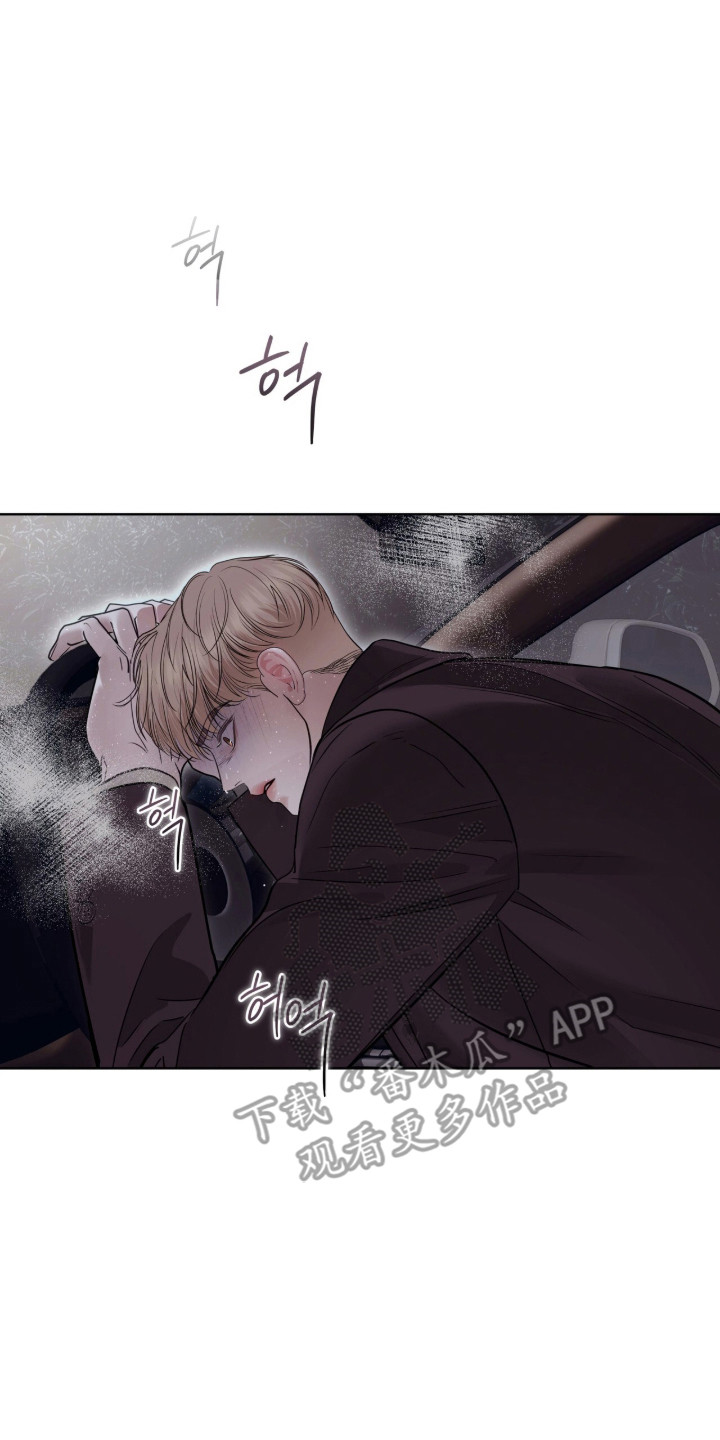 白夜赎罪漫画,第94章：请帮帮我2图