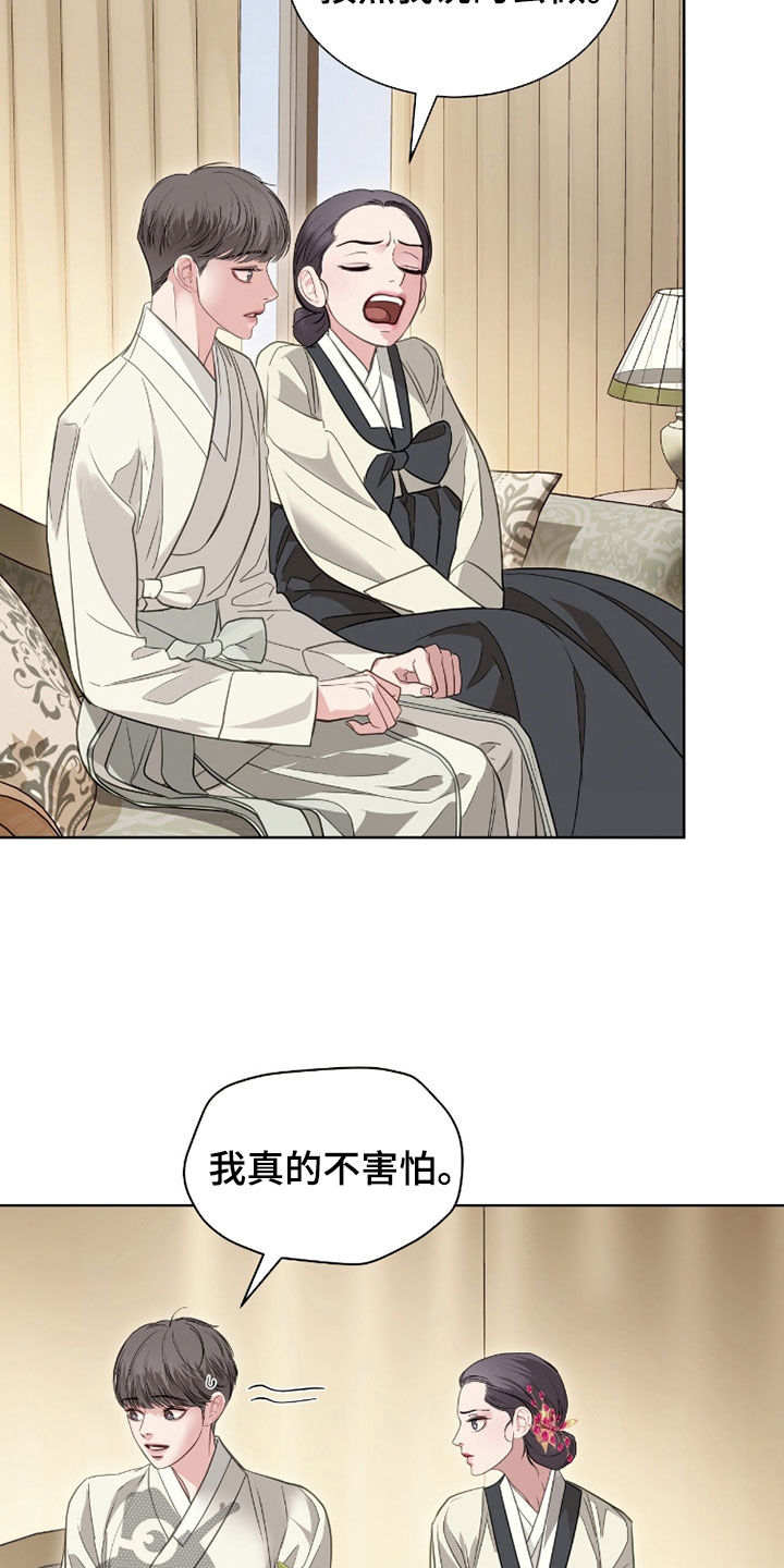 第87章：姐姐没有错4