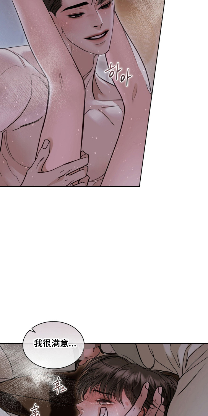 白夜赎罪漫画,第91章：不许晕倒2图