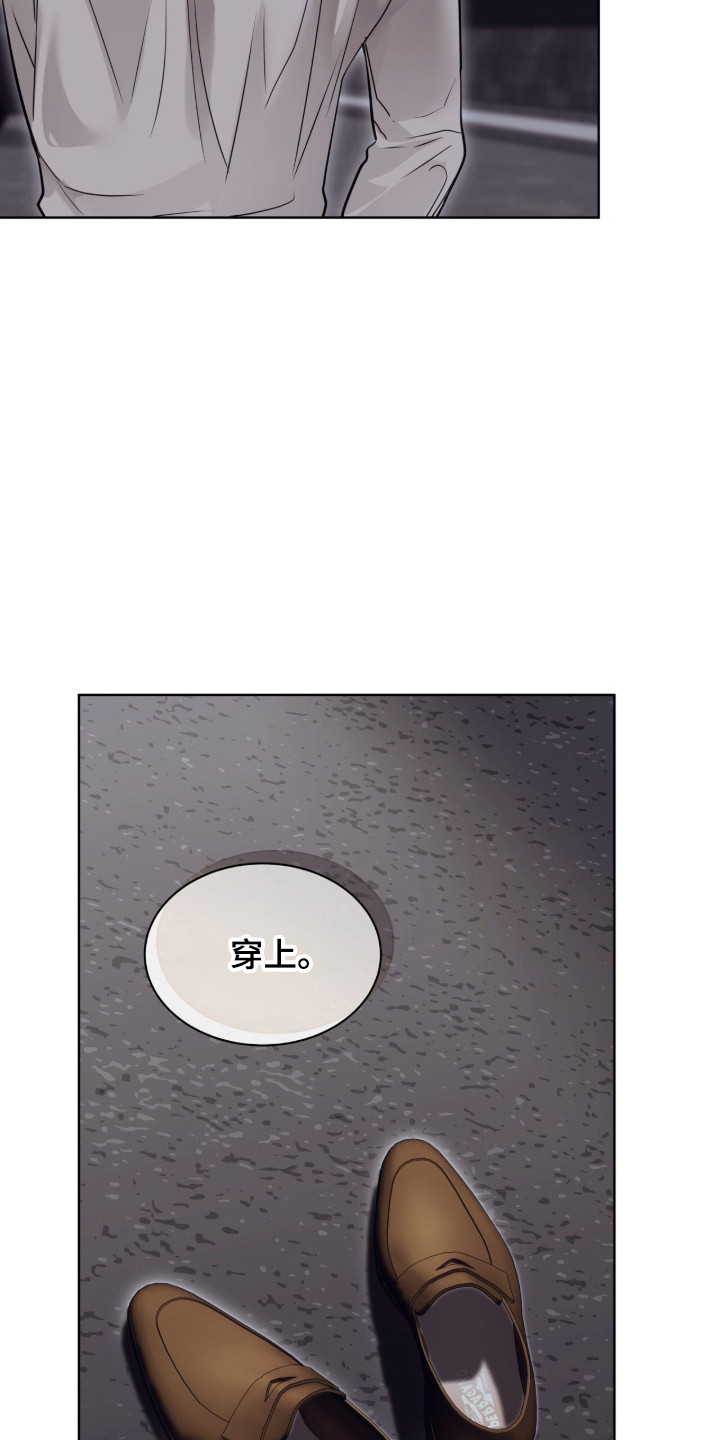 白夜赎罪漫画,第94章：请帮帮我4图