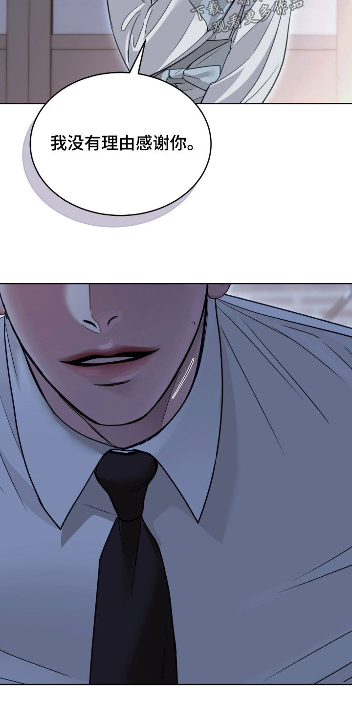 白夜赎罪漫画,第89章：这是交易4图