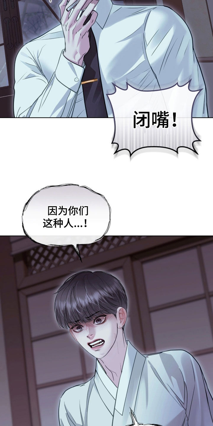 白夜赎罪漫画,第88章：我们打赌吗2图