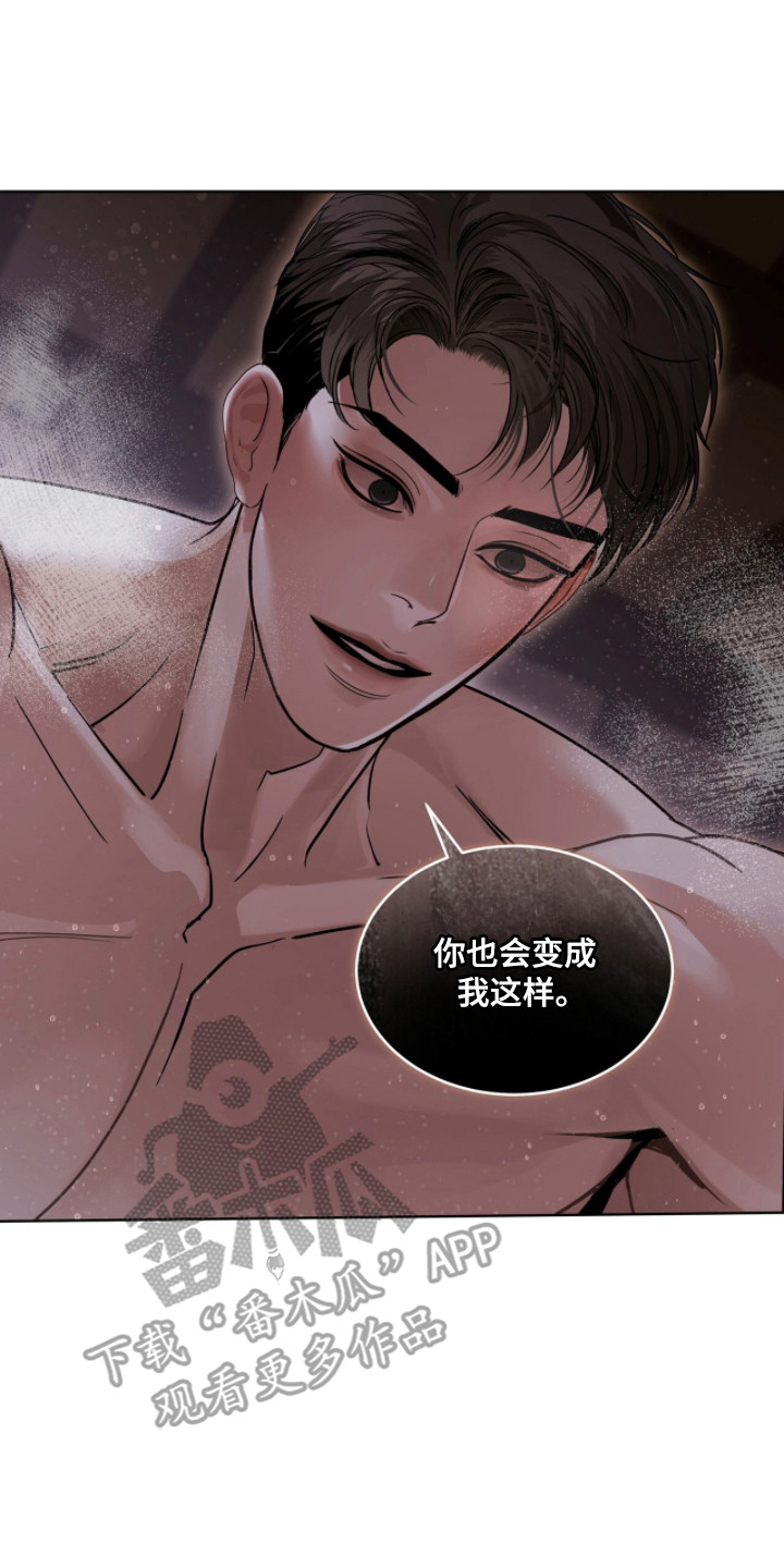 白夜赎罪漫画,第90章：感到羞辱5图