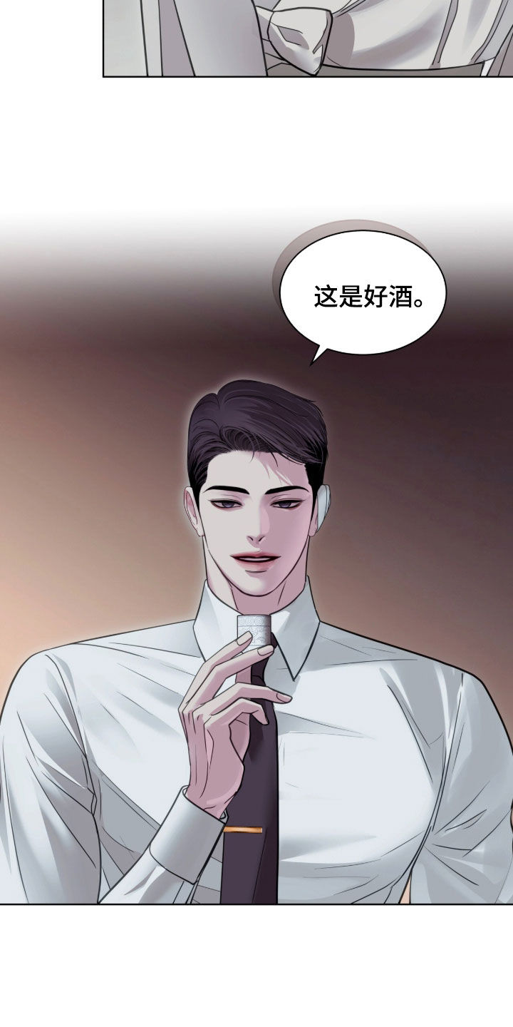 白夜赎罪漫画,第88章：我们打赌吗2图