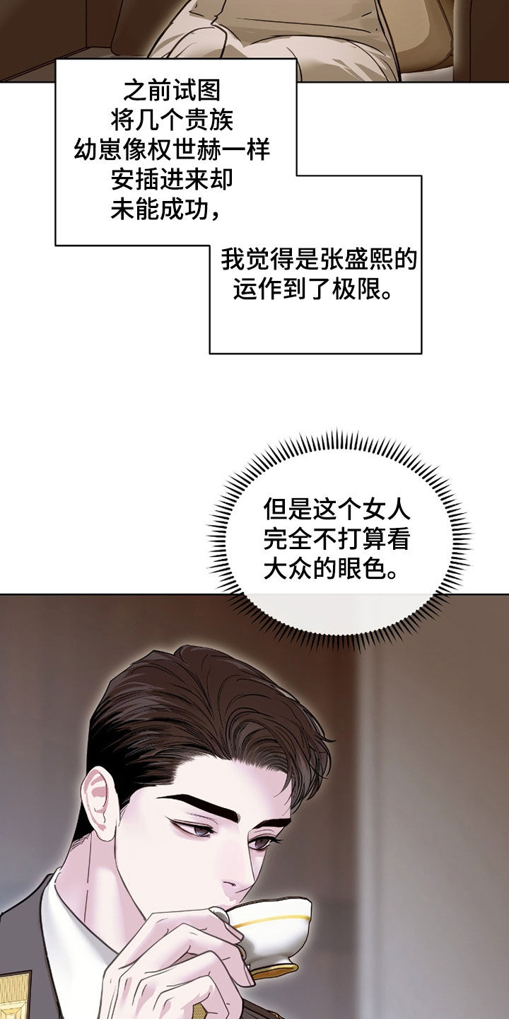 白夜赎罪漫画,第86章：自在点5图