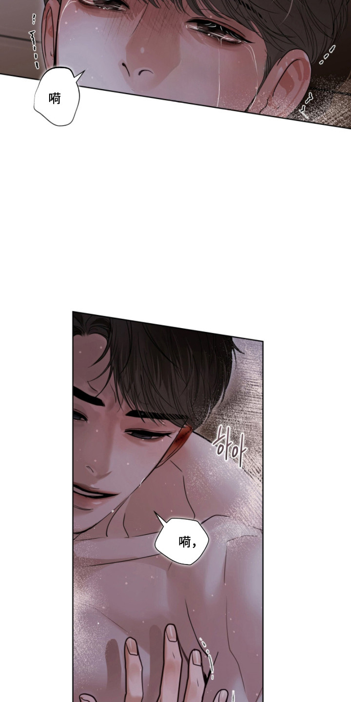 白夜赎罪漫画,第92章：放弃挣扎4图
