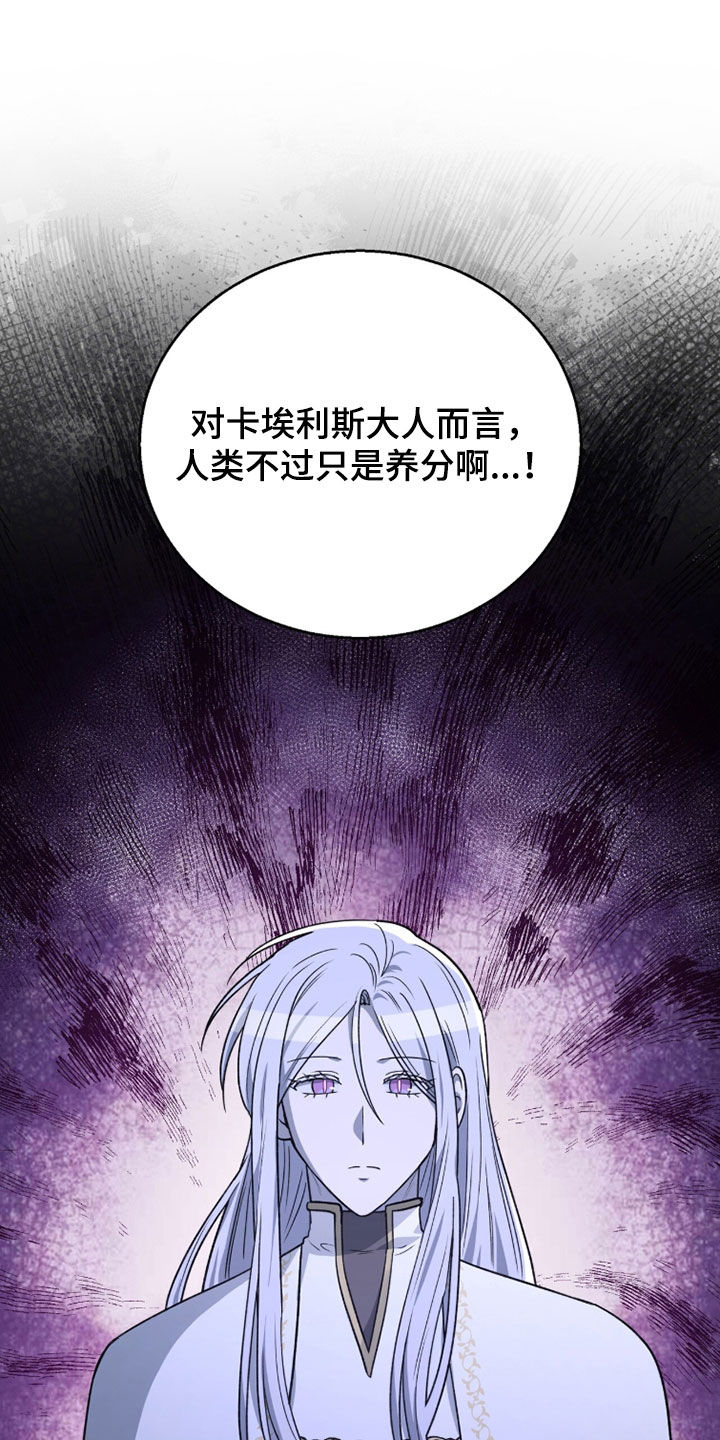 余火摇篮漫画,第58章：不会再杀人4图