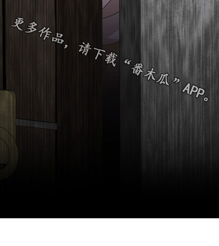 余火摇篮漫画,第59章：救人5图