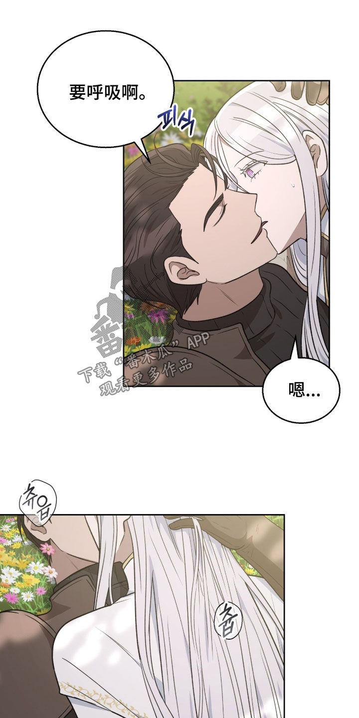 余火摇篮漫画,第55章：接吻1图