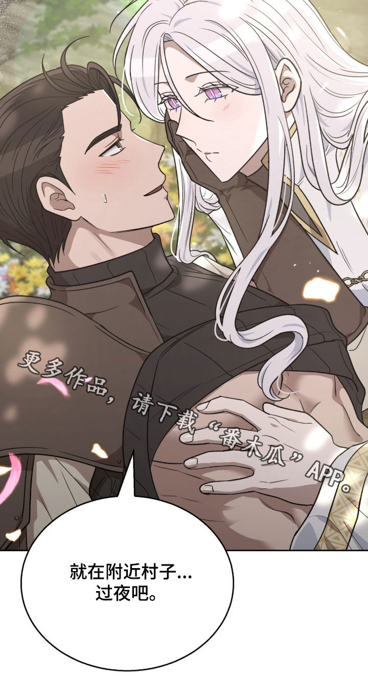 余火摇篮漫画,第55章：接吻4图