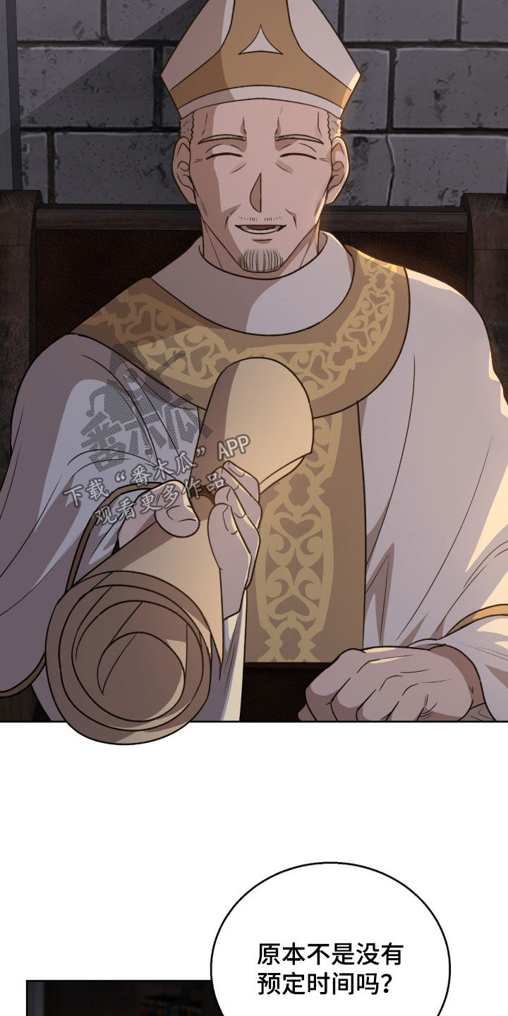余火摇篮漫画,第61章：祭品4图