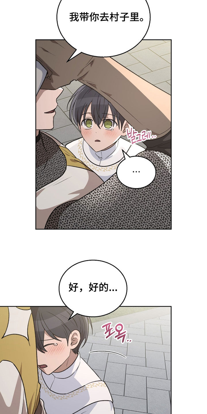 余火摇篮漫画,第59章：救人4图