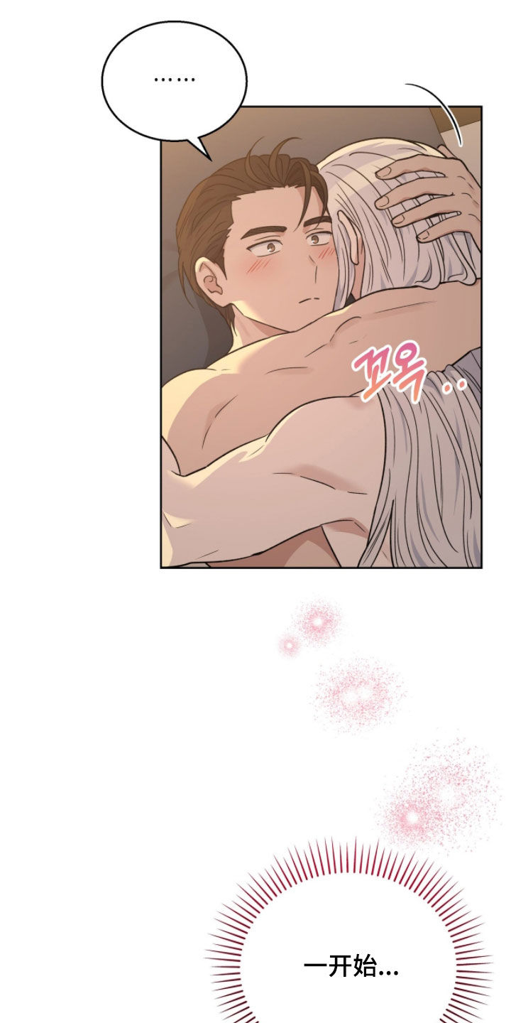 余火摇篮漫画,第57章：为了你我5图