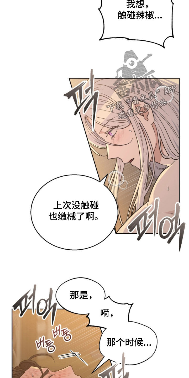 余火摇篮漫画,第56章：不害臊的话2图