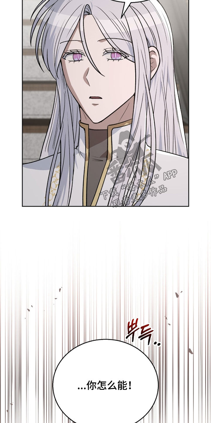 余火摇篮漫画,第58章：不会再杀人5图
