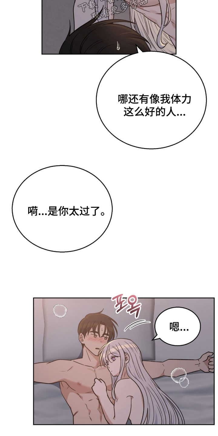 余火摇篮漫画,第60章：国王的忧虑3图