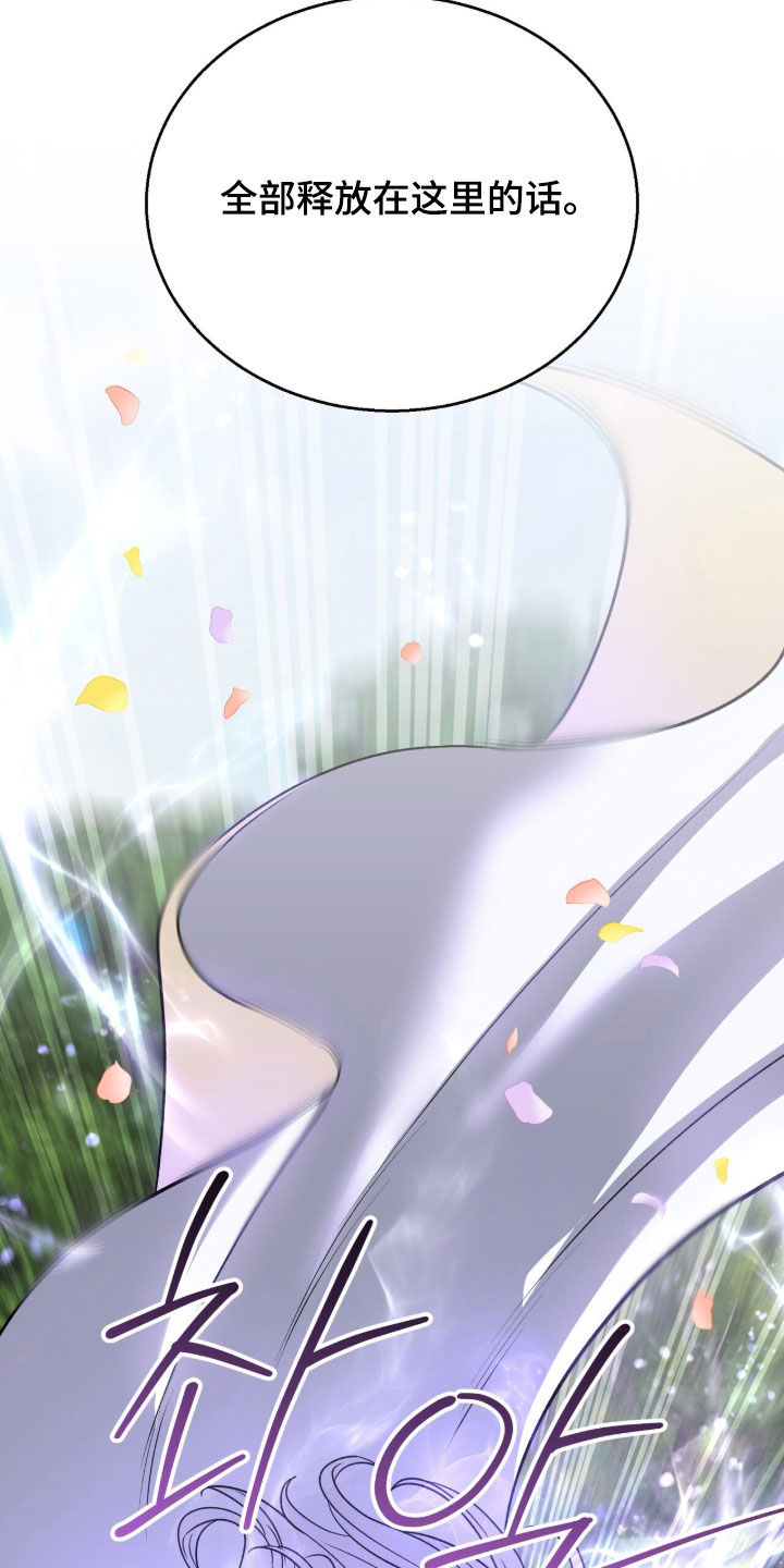 余火摇篮漫画,第54章：那就吻我吧4图