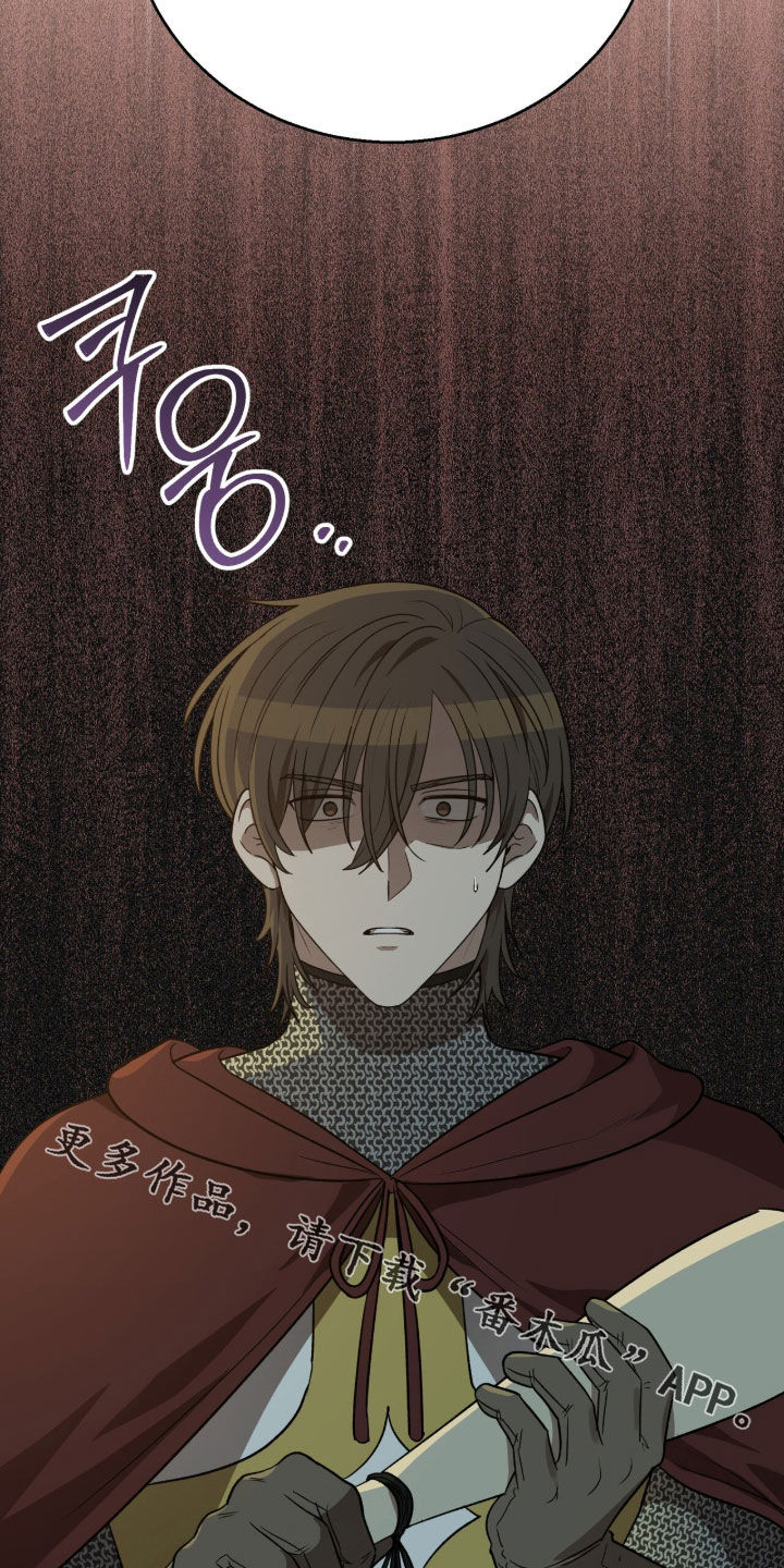 余火摇篮漫画,第61章：祭品5图