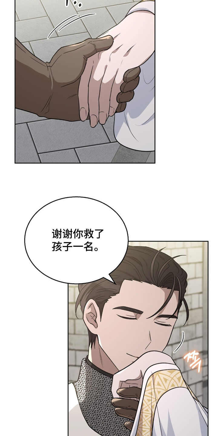 余火摇篮漫画,第59章：救人2图