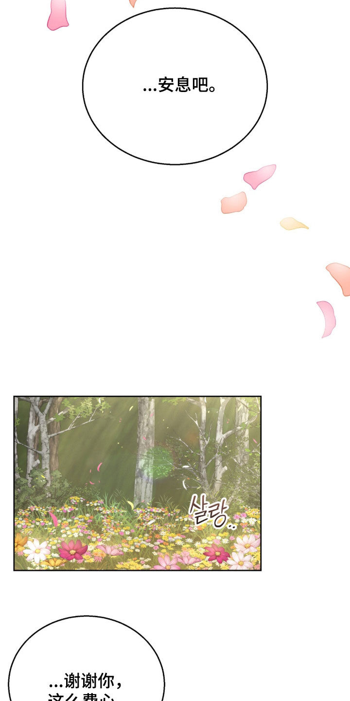 余火摇篮漫画,第54章：那就吻我吧3图