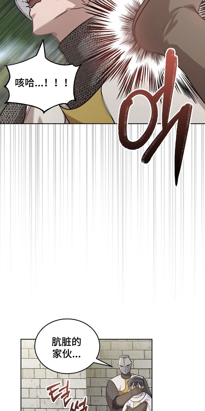 余火摇篮漫画,第59章：救人4图