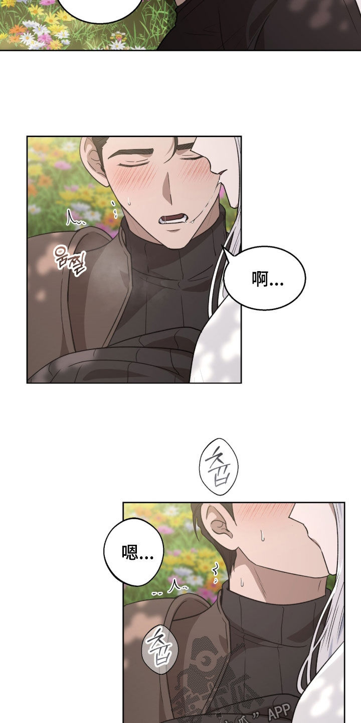 余火摇篮漫画,第55章：接吻5图