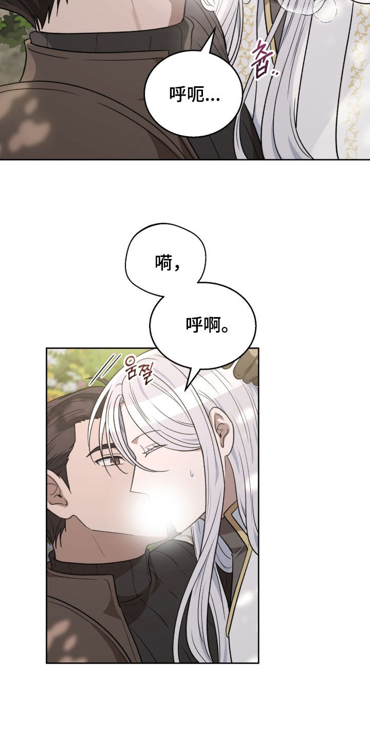 余火摇篮漫画,第55章：接吻5图
