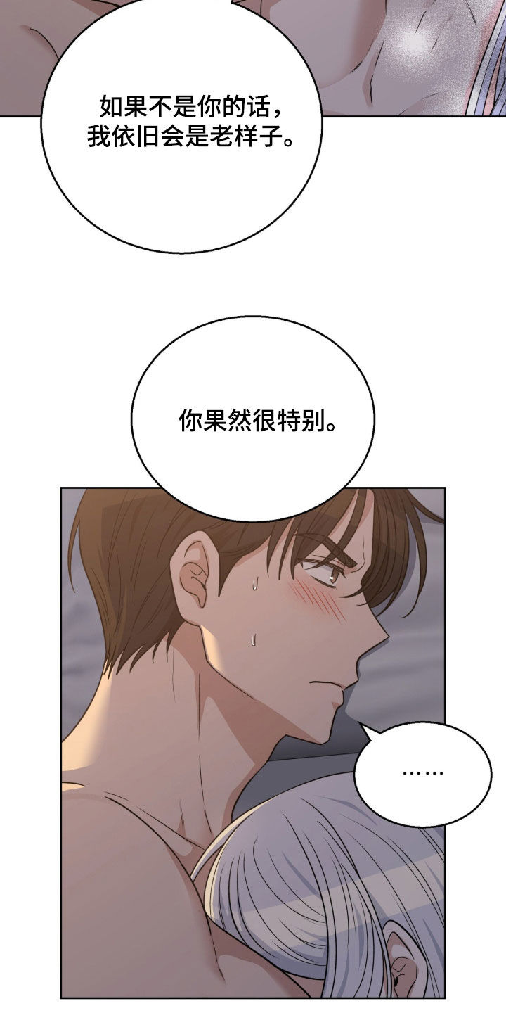 余火摇篮漫画,第61章：祭品2图