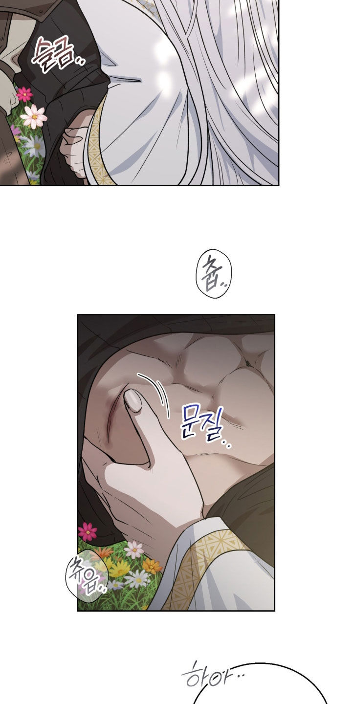 余火摇篮漫画,第55章：接吻2图