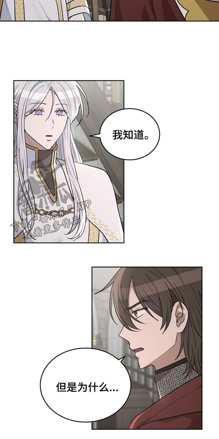 余火摇篮漫画,第58章：不会再杀人2图