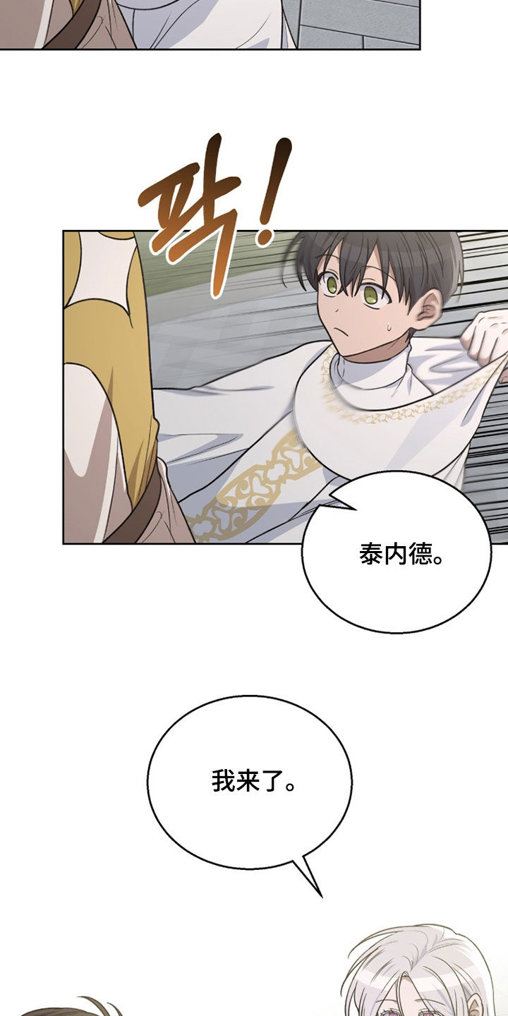 余火摇篮漫画,第59章：救人5图