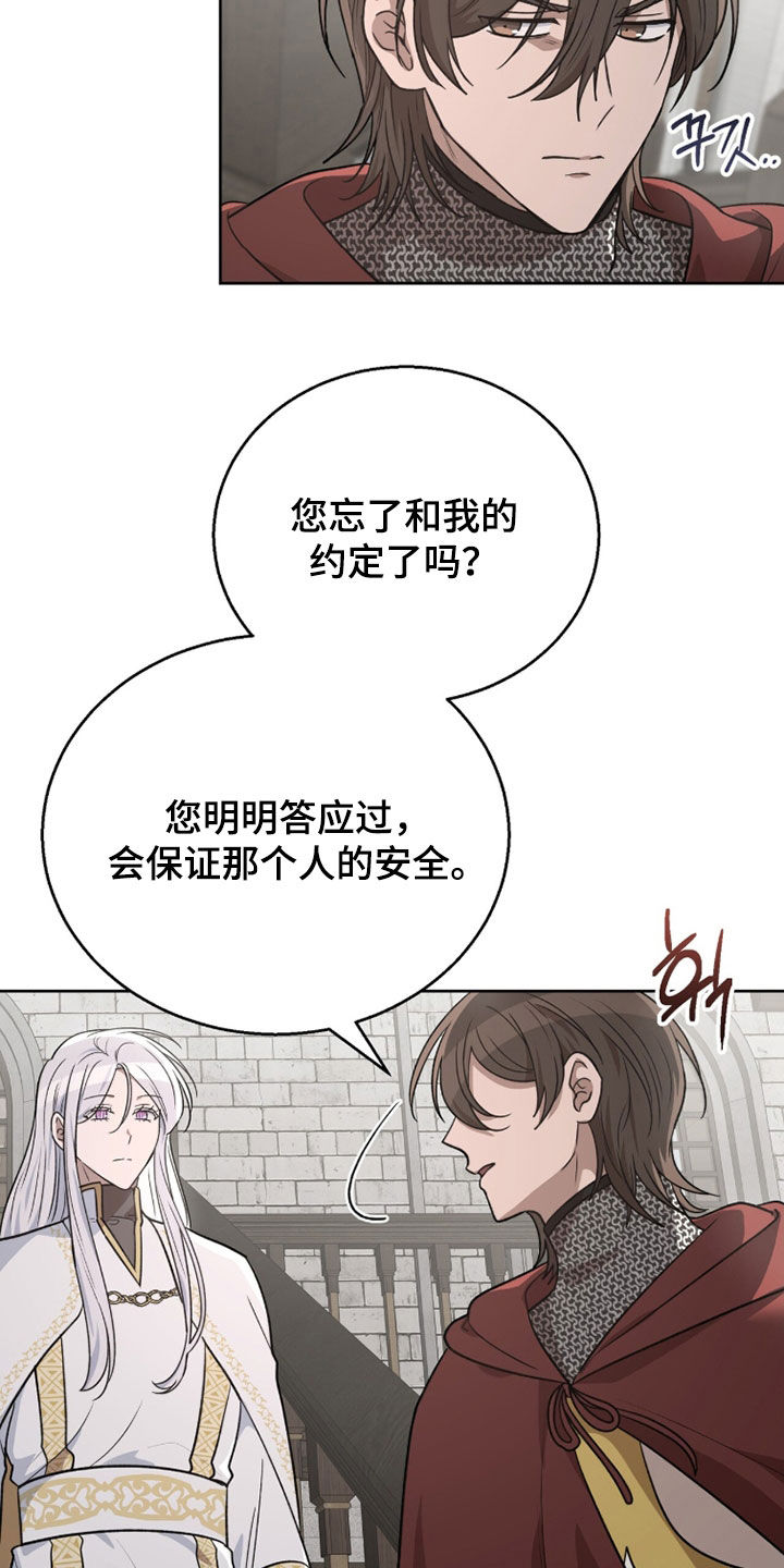 余火摇篮漫画,第58章：不会再杀人1图