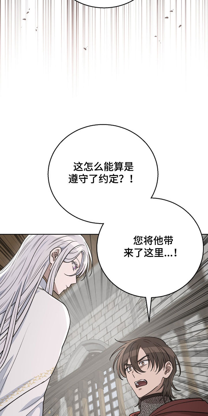 余火摇篮漫画,第58章：不会再杀人1图