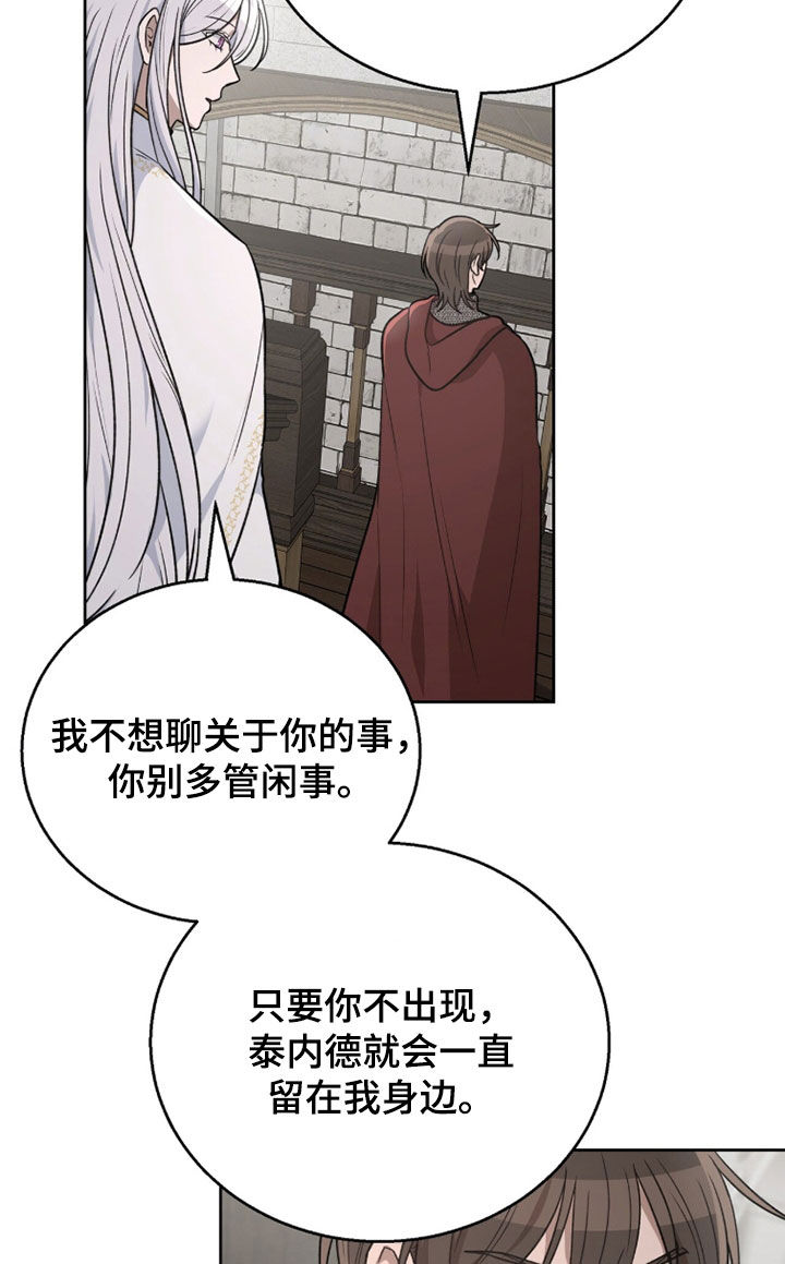 余火摇篮漫画,第58章：不会再杀人5图