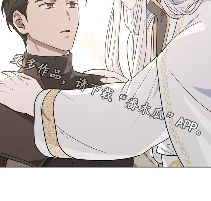 余火摇篮漫画,第54章：那就吻我吧5图