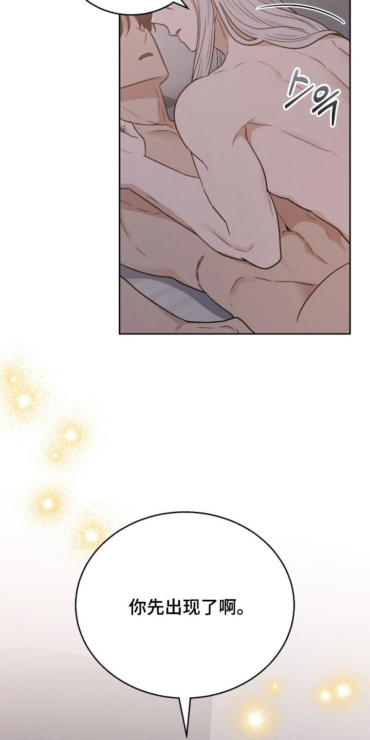余火摇篮漫画,第61章：祭品4图