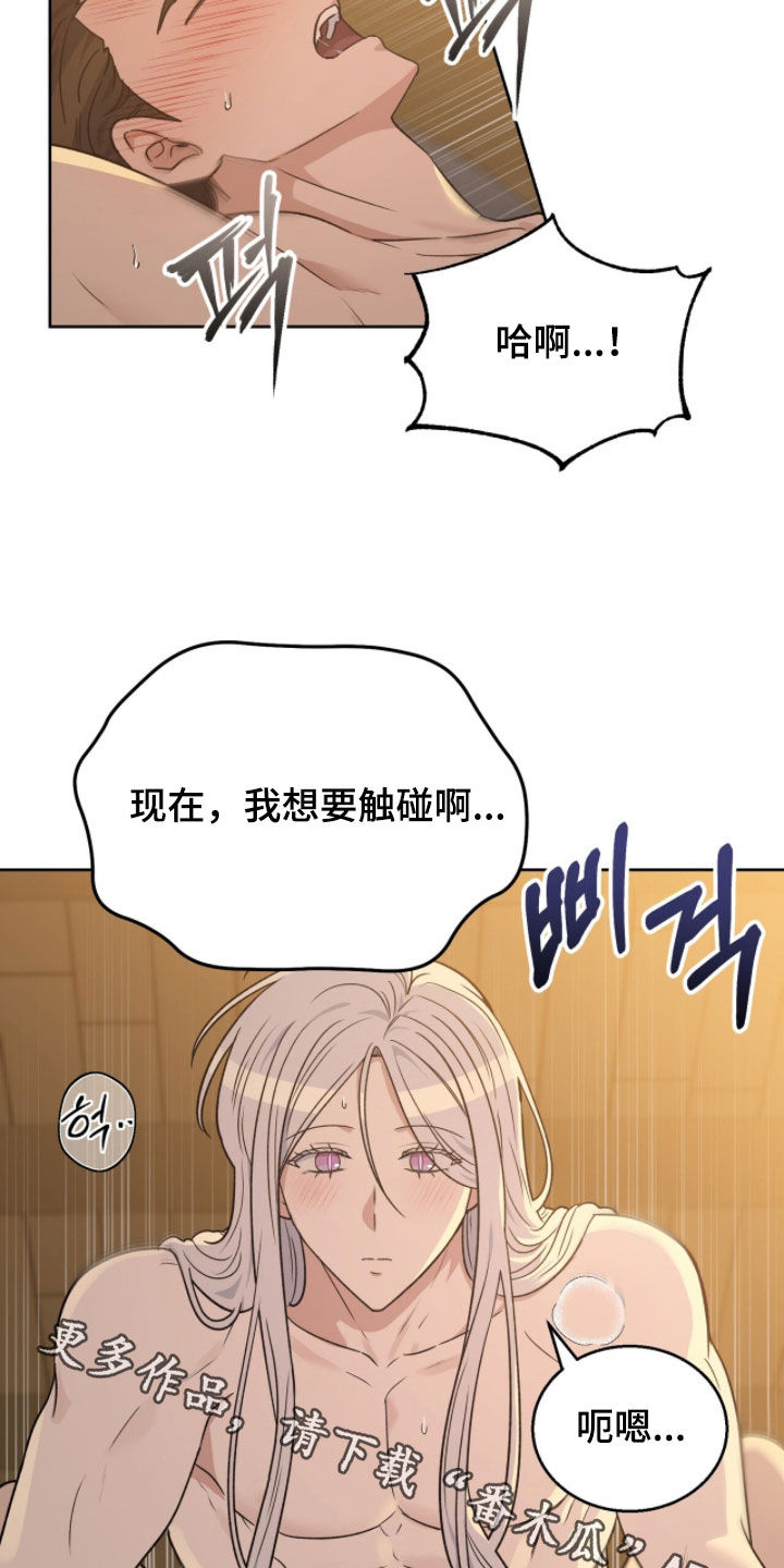 余火摇篮漫画,第56章：不害臊的话3图