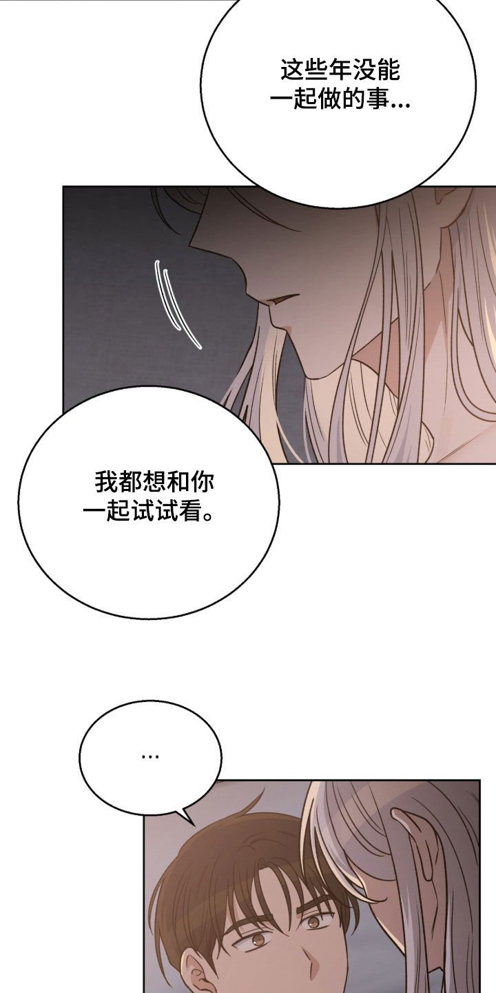余火摇篮漫画,第61章：祭品5图