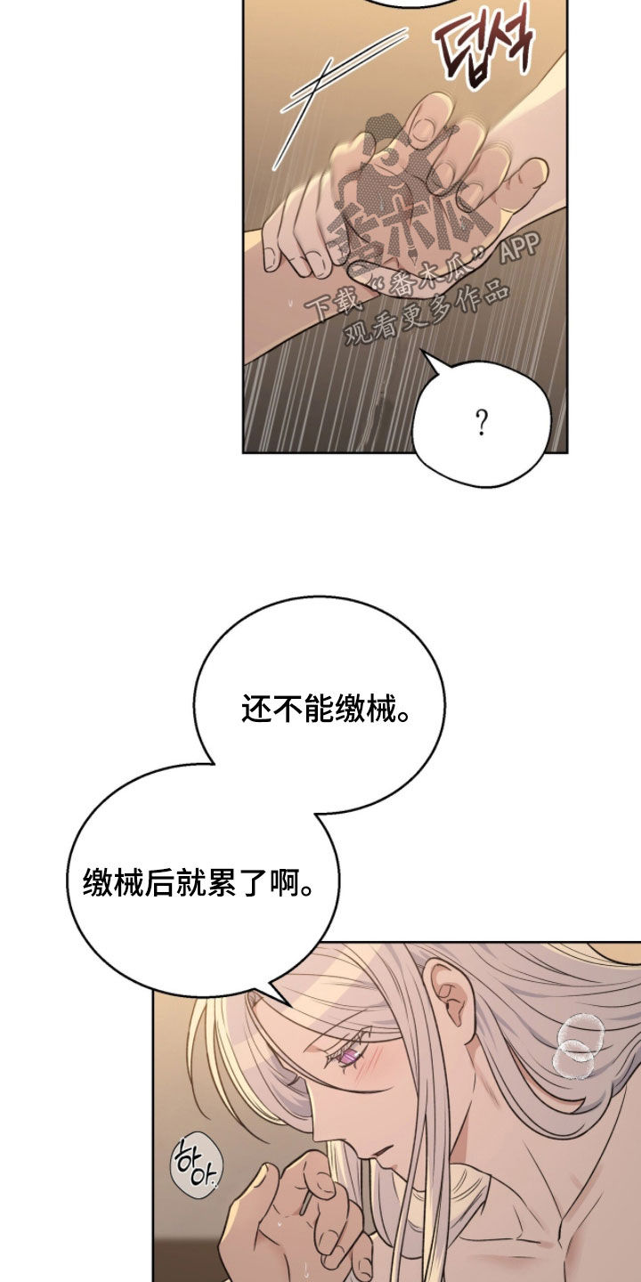 余火摇篮漫画,第56章：不害臊的话2图