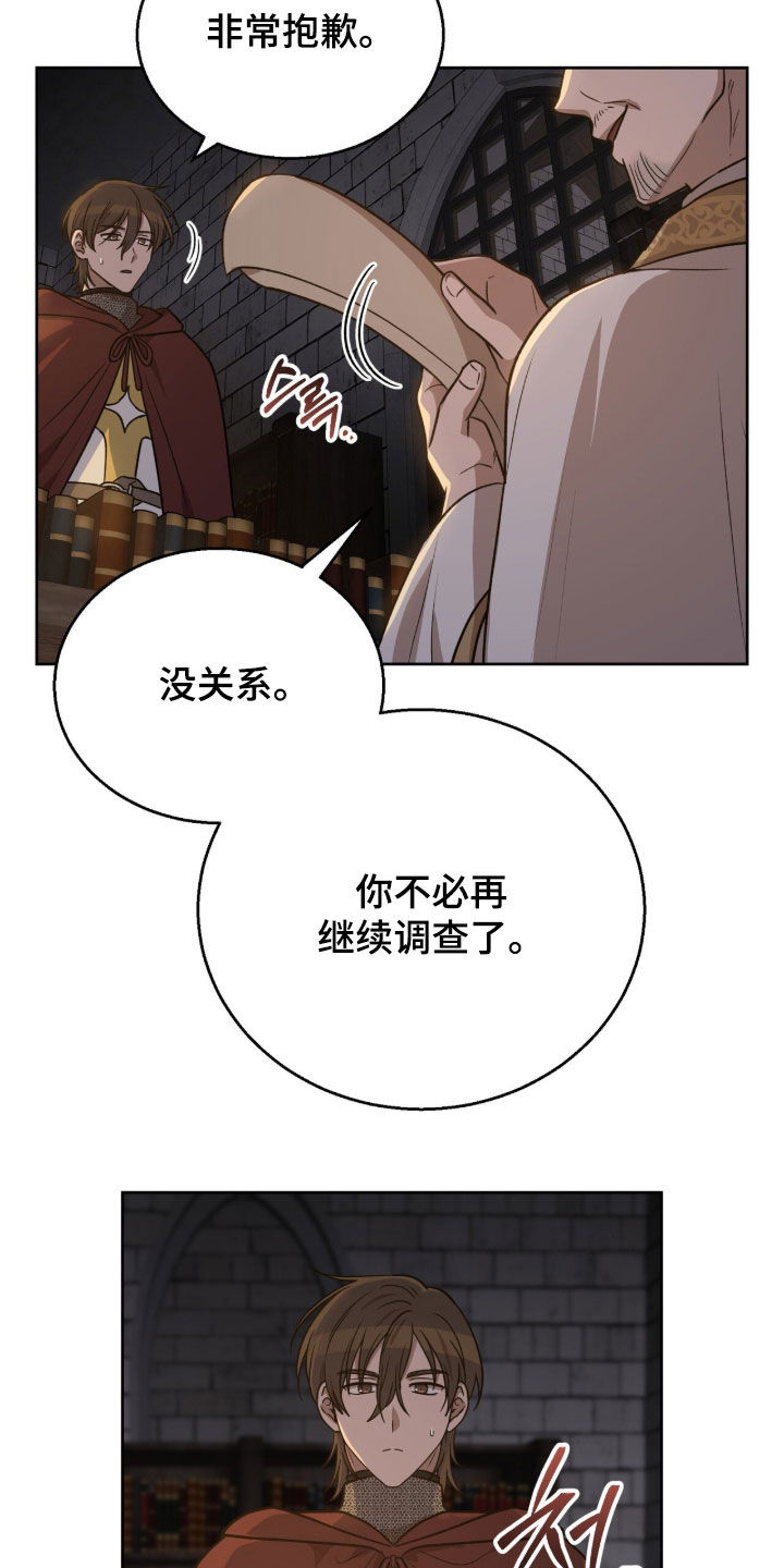 余火摇篮漫画,第61章：祭品2图
