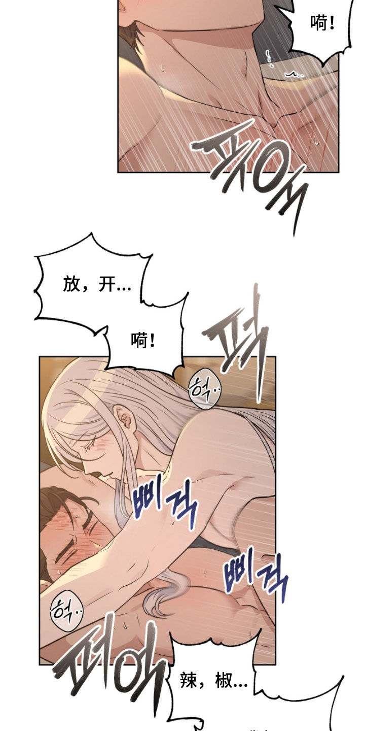 余火摇篮漫画,第56章：不害臊的话1图