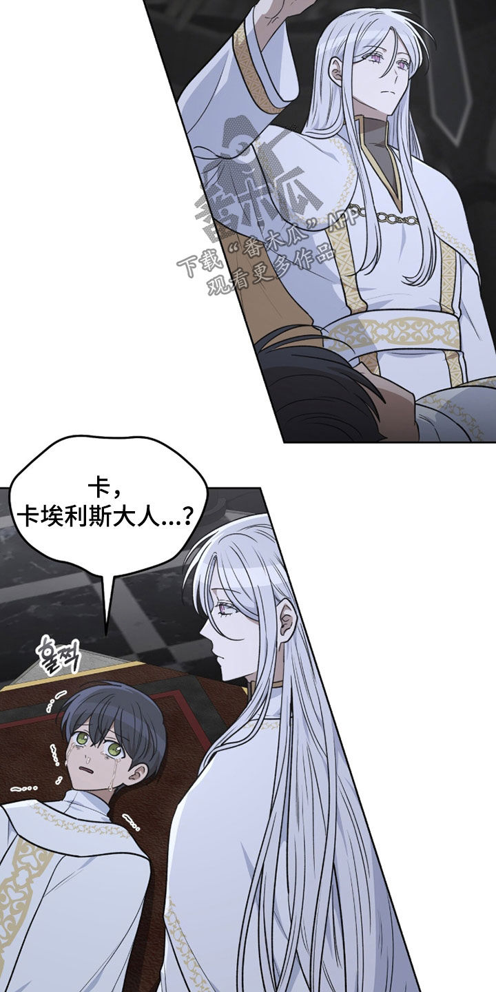 余火摇篮漫画,第58章：不会再杀人4图