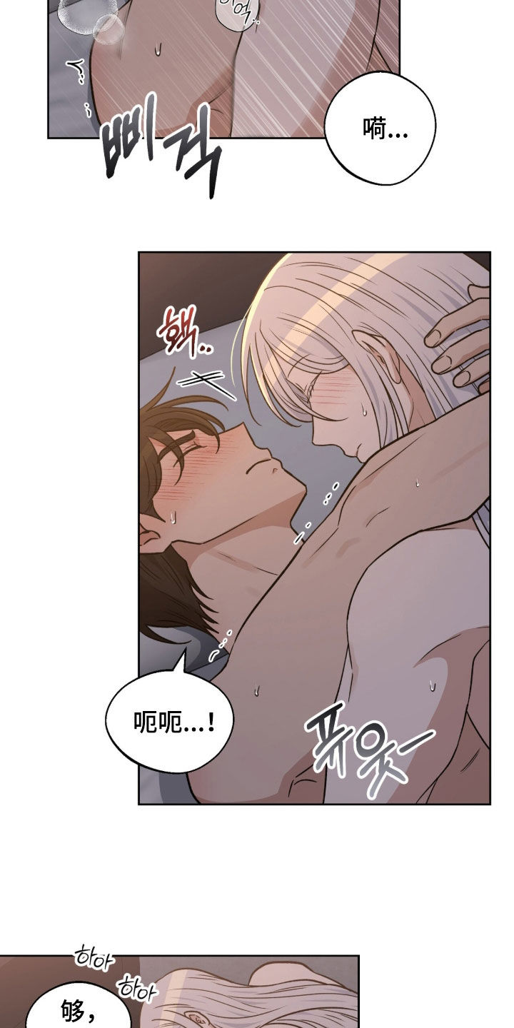 余火摇篮漫画,第60章：国王的忧虑1图