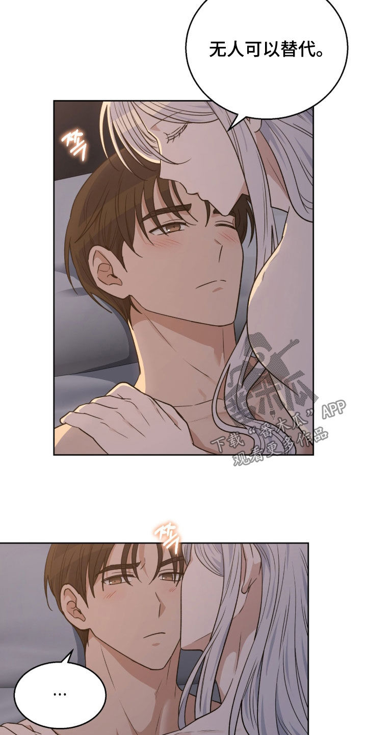 余火摇篮漫画,第61章：祭品1图