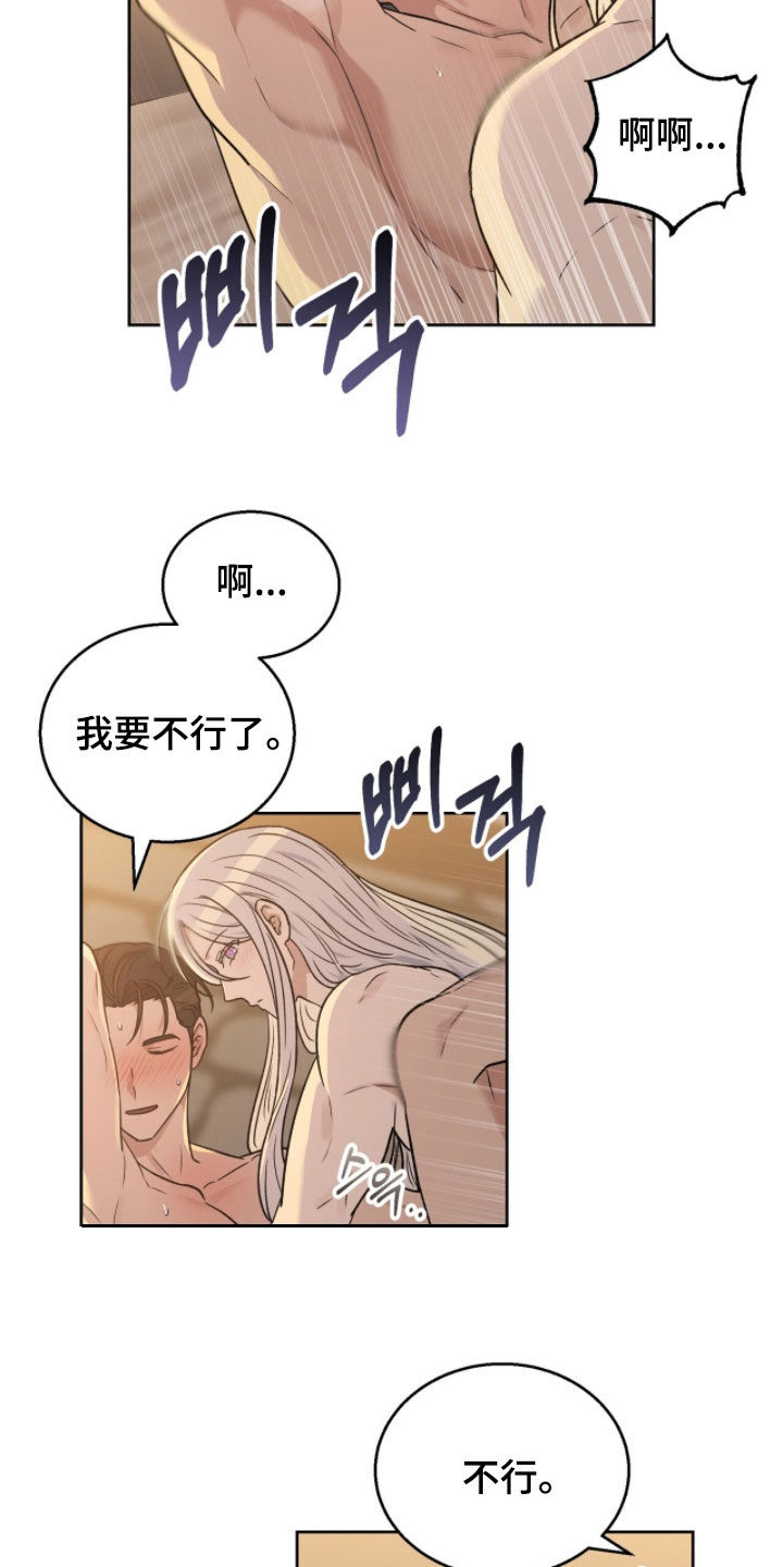 余火摇篮漫画,第56章：不害臊的话1图