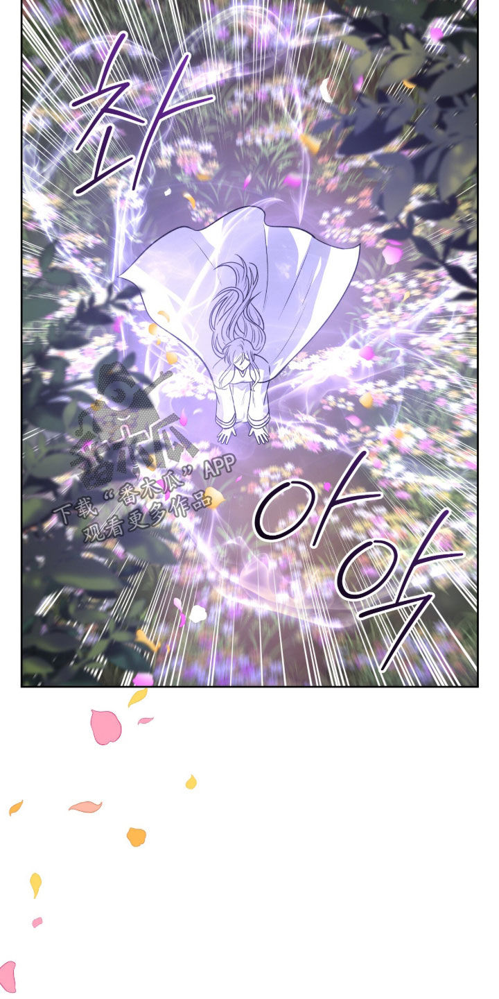 余火摇篮漫画,第54章：那就吻我吧1图